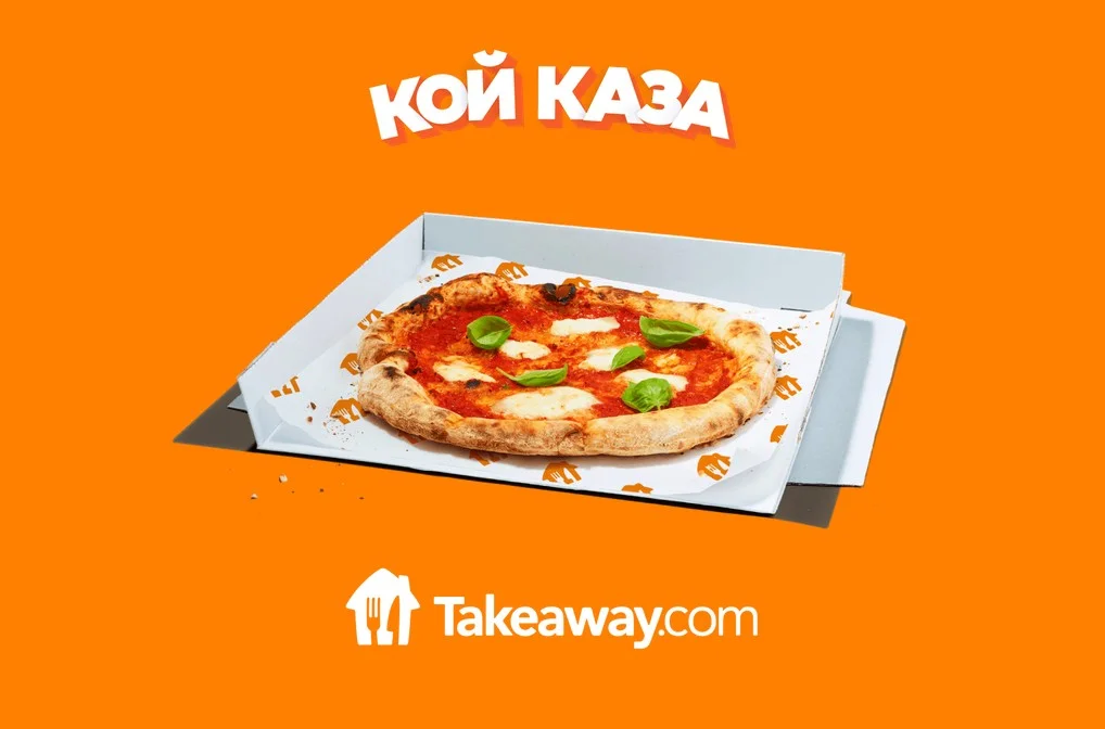 Платформата за доставки Takeaway.com напуска българския пазар през септември