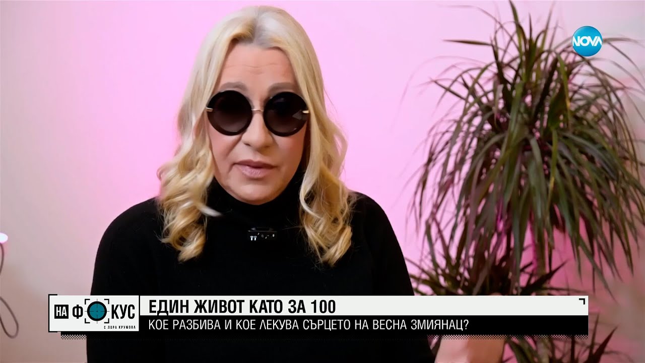 Весна Змиянац избра България за първи концерт след сърдечната операция
